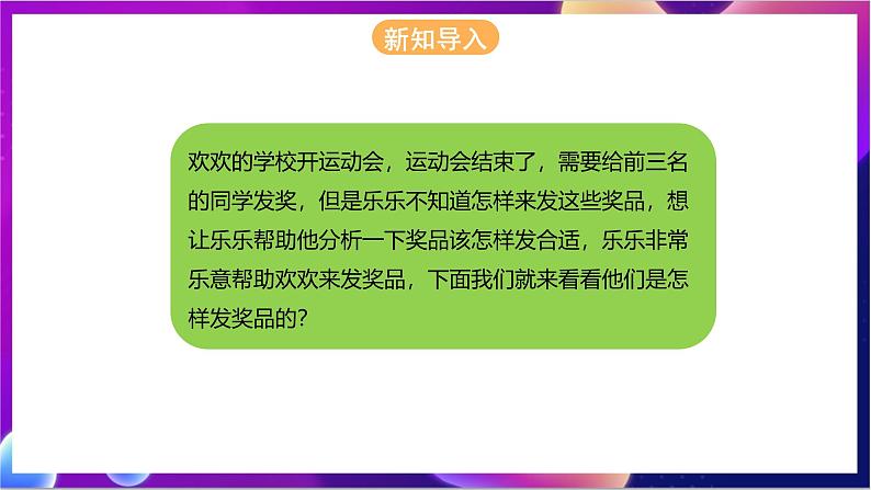 川教版（2019）信息技术八上3.2《高效的策略》课件第3页