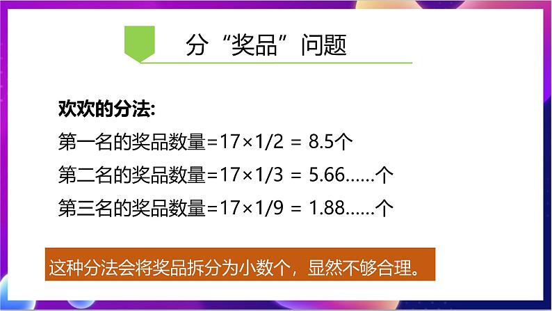 川教版（2019）信息技术八上3.2《高效的策略》课件第5页