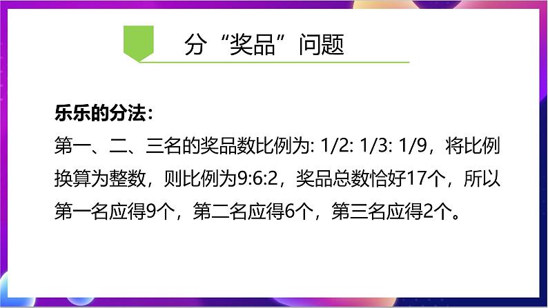 川教版（2019）信息技术八上3.2《高效的策略》课件第6页