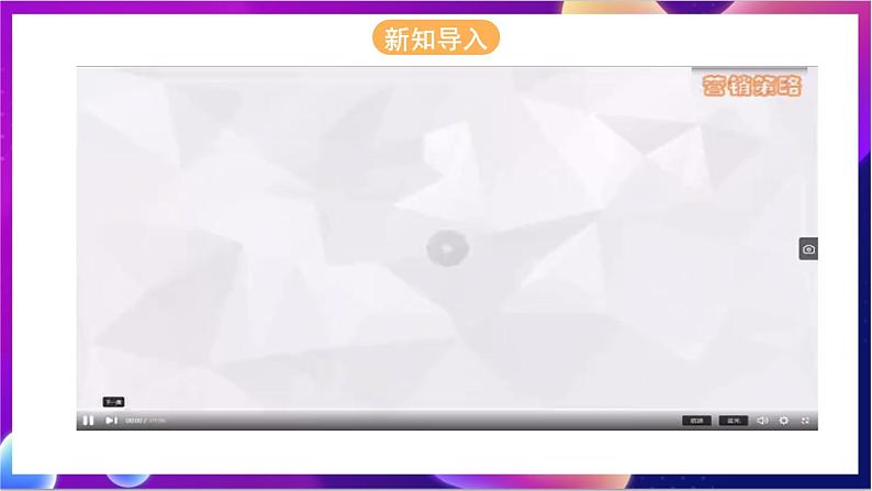 川教版（2019）信息技术八上3.3《常见的策略》课件第2页