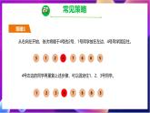 川教版（2019）信息技术八上3.3《常见的策略》课件+教案+素材