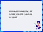 甘教版信息技术八年级下册1.2《建构开源机器人》课件+教案