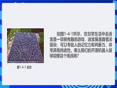 甘教版信息技术八年级下册1.4《机器人走迷宫》课件+教案