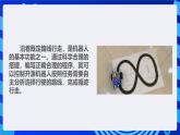 甘教版信息技术八年级下册1.5《循迹机器人》课件+教案