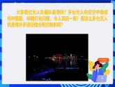 甘教版信息技术八年级下册1.10 《认识智能机器人》课件+素材
