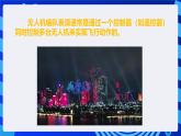 甘教版信息技术八年级下册1.10 《认识智能机器人》课件+素材