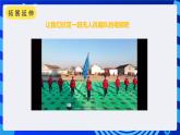 甘教版信息技术八年级下册1.10 《认识智能机器人》课件+素材