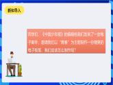 甘教版信息技术七年级下册1.1《电子板报的规划与设计》课件+教案