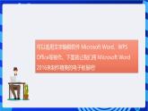 甘教版信息技术七年级下册1.1《电子板报的规划与设计》课件+教案