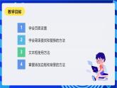 甘教版信息技术七年级下册1.2《 电子板报的文本编辑》课件+教案