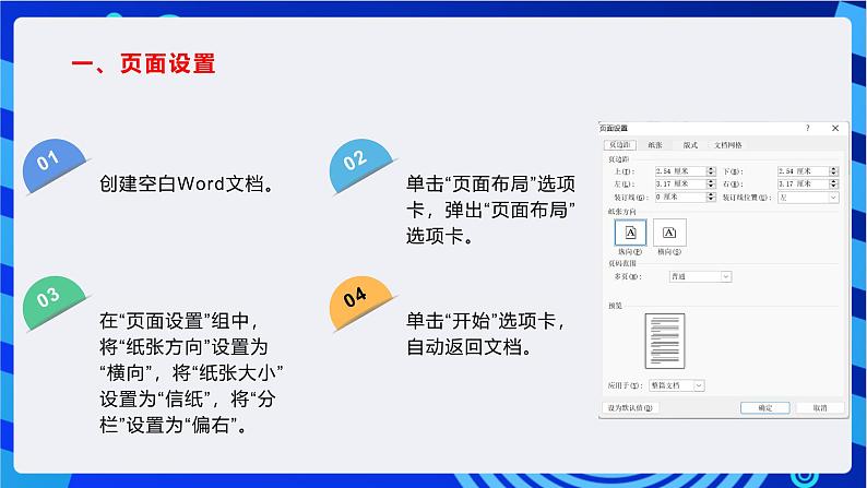 甘教版信息技术七年级下册1.2《 电子板报的文本编辑》 课件第7页