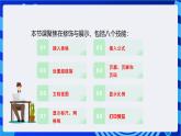 甘教版信息技术七年级下册1.3《 电子板报的修饰与展示》课件+教案