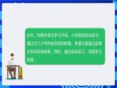 甘教版信息技术七年级下册1.3《 电子板报的修饰与展示》课件+教案