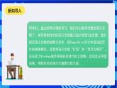 甘教版信息技术七年级下册2.3《演示文稿的放映与发布》课件+教案