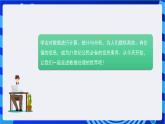 甘教版信息技术七年级下册3.1《走进数据世界》课件+教案