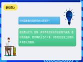 甘教版信息技术七年级下册3.2《 数据及其价值》课件+教案