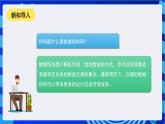 甘教版信息技术七年级下册3.3《 认识数据结构》课件+教案