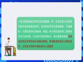 甘教版信息技术七年级下册3.3《 认识数据结构》课件+教案