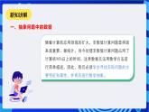 甘教版信息技术七年级下册3.3《 认识数据结构》课件+教案