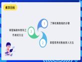 甘教版信息技术七年级下册3.4《 整理你的数据》课件+教案