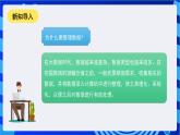 甘教版信息技术七年级下册3.4《 整理你的数据》课件+教案