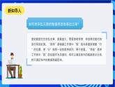 甘教版信息技术七年级下册3.6《让数据更高效》课件+教案