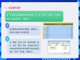 甘教版信息技术七年级下册3.6《让数据更高效》课件+教案