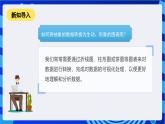 甘教版信息技术七年级下册3.7《 数据的可视化》课件+教案