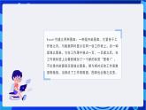 甘教版信息技术七年级下册3.7《 数据的可视化》课件+教案