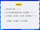 闽教版（2016）八下信息技术 1.2创建逐帧动画 课件