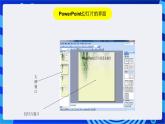 华师大版信息技术八下 2.6《唐诗黄鹤楼赏析--文字、声音的应用》课件+素材