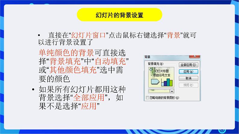 华师大版信息技术八下 2.6《唐诗黄鹤楼赏析--文字、声音的应用》课件第4页