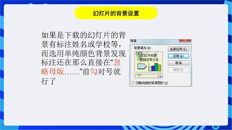 华师大版信息技术八下 2.6《唐诗黄鹤楼赏析--文字、声音的应用》课件第5页