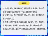 华师大版信息技术八下 3.2《初试身手--制作幻灯片的基本方法及文本、图片的插入》课件+导学案+素材