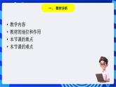 华师大版信息技术八下 3.4《个个精彩--幻灯片内的文字、图片之设置动画效果》课件
