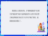 华师大版信息技术八下 3.7《自由自在--超级链接》课件