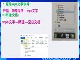 粤教版（2016）信息技术七下 1.2《文字的编辑与美化》课件