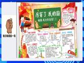 粤教版（2016）信息技术七下 1.3《页面布局》课件