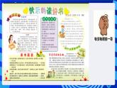 粤教版（2016）信息技术七下 1.3《页面布局》课件