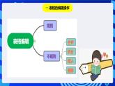 粤教版（2016）信息技术七下 1.6《表格的使用及设计》课件