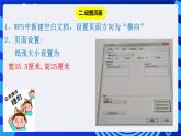 粤教版（2016）信息技术七下 1.7《综合活动：岭南佳果》课件