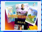 粤教版（2016）信息技术七下 2.8《多媒体作品及其界面设计》课件