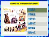 粤教版（2016）信息技术七下 2.8《多媒体作品及其界面设计》课件