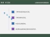 第4課 數(shù)據(jù)分包靈活傳課件