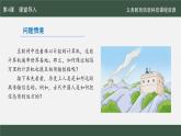第4課 數(shù)據(jù)分包靈活傳課件