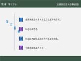 第5課 網(wǎng)絡(luò)協(xié)議分層設(shè)課件