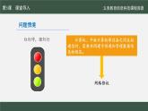 第5課 網(wǎng)絡(luò)協(xié)議分層設(shè)課件
