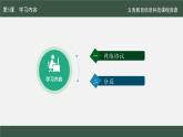 第5課 網(wǎng)絡(luò)協(xié)議分層設(shè)課件