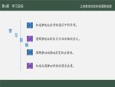 第6課 數(shù)字身份辨設(shè)備課件