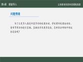 第6課 數(shù)字身份辨設(shè)備課件